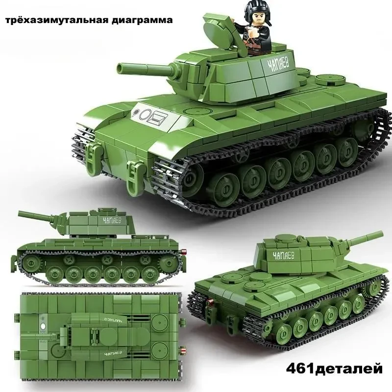 Конструктор 100271Советский тяжелый танк КВ-1 (Клим Ворошилов) Quanguan KV-1, 461 деталь аналог LEGO (Лего) - фото 3 - id-p224989559