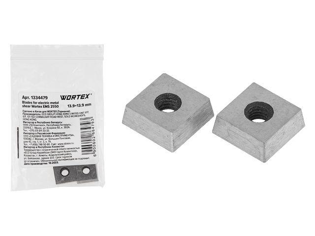 Нож для ножниц листовых (2 шт) Wortex EMS 2550 - фото 1 - id-p223326889