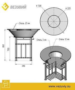 Fantastic Grill Везувий Ø 700 (чаша+подставка+плита+решетка+крышка), фото 2