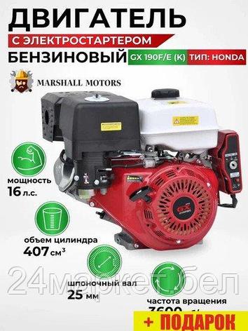 Бензиновый двигатель Marshall Motors GX 190F/E (K), фото 2