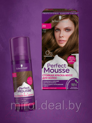 Краска-мусс для волос Perfect Mousse Nude Стойкая 700 - фото 6 - id-p224991412