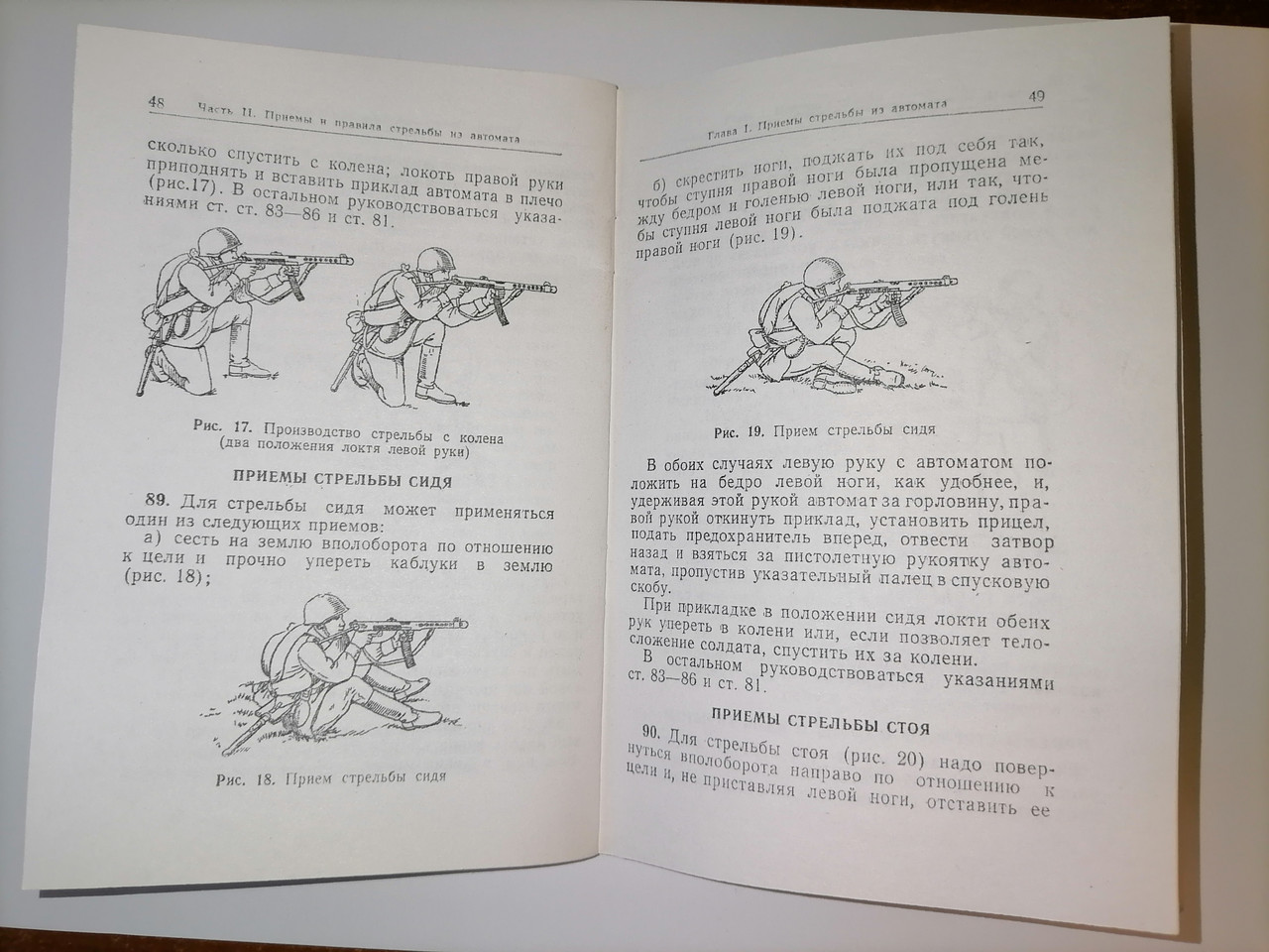 Книга «Наставление по стрелковому делу автомат обр. 1943 года конструкции Судаева А. И. (Репродукция)» - фото 6 - id-p224996232
