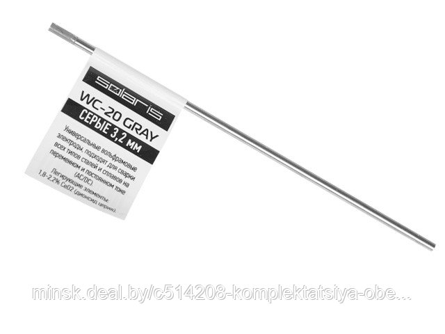 Электрод вольфрамовый серый SOLARIS WC-20, Ф3.2мм, TIG сварка (поштучно) - фото 1 - id-p224996554