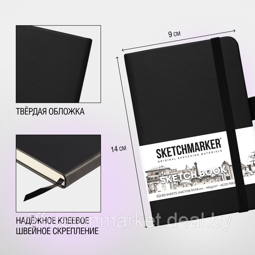 Скетчбук "Sketchmarker", 9x14 см, 140 г/м2, 80 листов, черный - фото 3 - id-p220618363