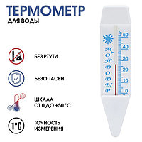 Термометр для воды "Мойдодыр" (0°С<Т<+50°С), упаковка пакет микс