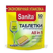Средство для мытья посуды в посудомоечной машине Sanita, таблетки, 50 шт/упак