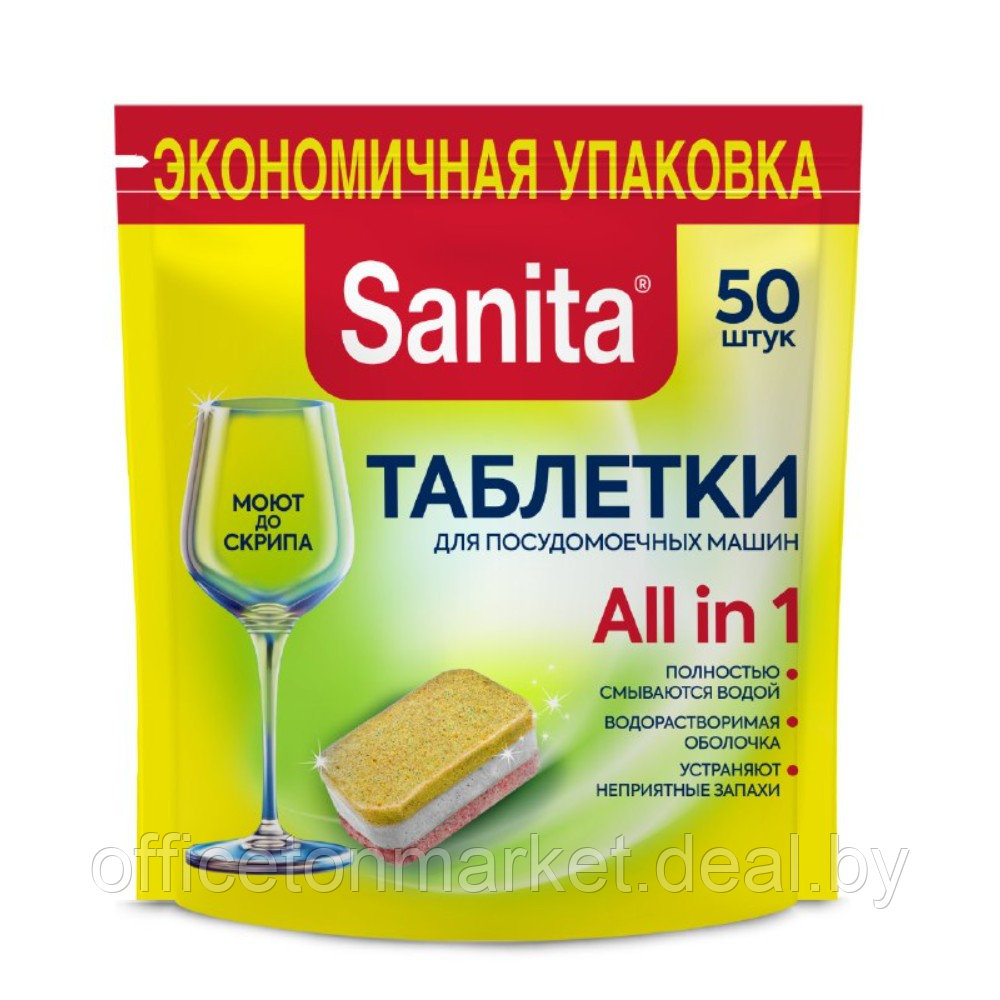 Средство для мытья посуды в посудомоечной машине Sanita, таблетки, 50 шт/упак - фото 1 - id-p224794459