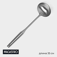 Половник Magistro 35х9,5 см, Luxe, цвет серебряный