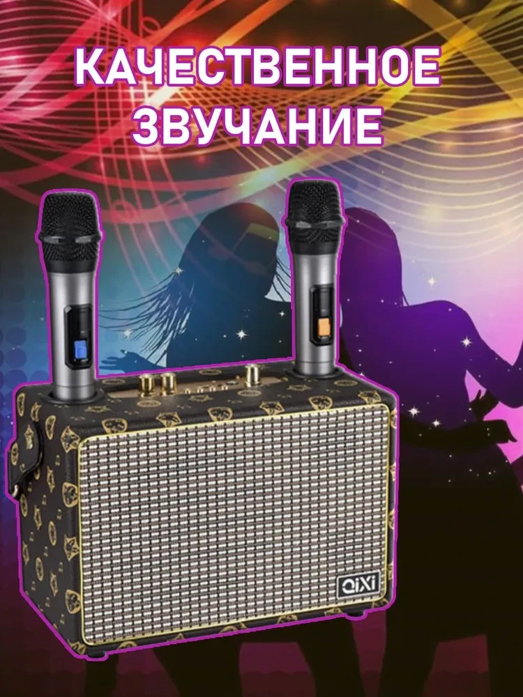 Беспроводная Колонка караоке с двумя микрофонами, ретро караоке 2*25W SK-2036 - фото 7 - id-p224999440