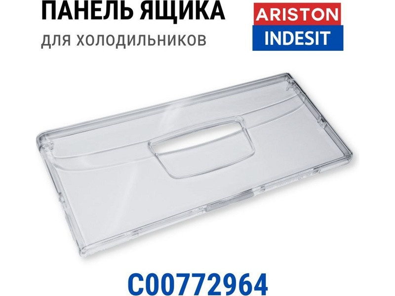 Панель (щиток, крышка) ящика (верхняя/средняя/нижняя) морозильной камеры холодильника Indesit C00772964 - фото 6 - id-p168876377