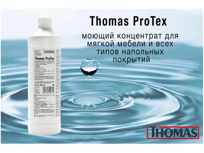 Шампунь для моющего пылесоса Thomas 787502 (ProTex, Protex, 1000ml) - фото 6 - id-p35827436