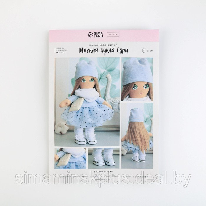 Мягкая кукла "Одри", набор для шитья 21 × 0,5 × 29,7 см - фото 2 - id-p225002169