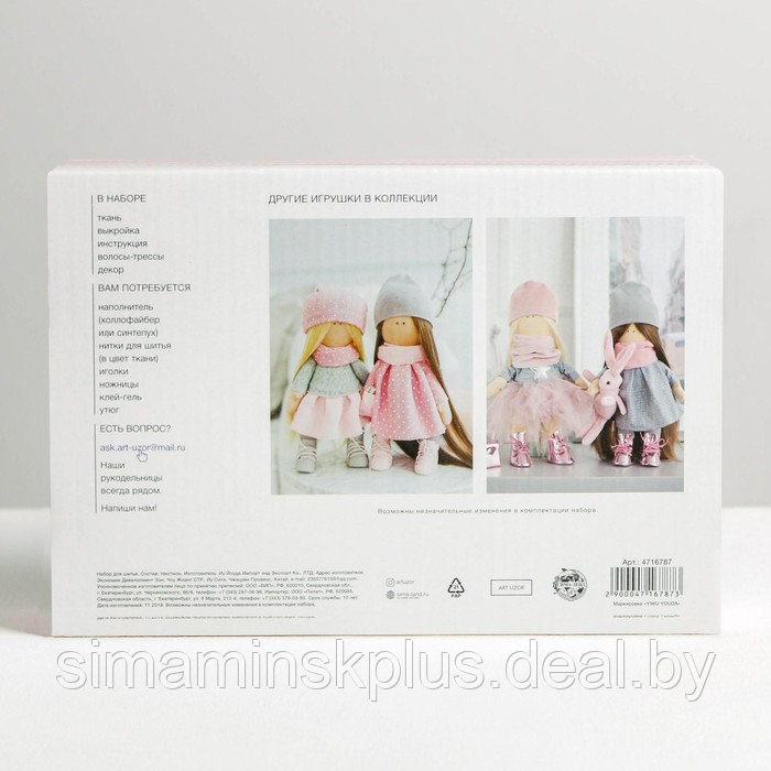 Набор для шитья. Интерьерные куклы «Подружки Вики и Ники- на прогулку», 30 см - фото 4 - id-p225002171