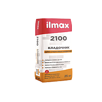 Растворная смесь 'ilmax 2100' (25кг) сухая кладочная ООО Илмакс ОКРБ 23.64.10