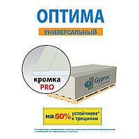 Гипсокартон обычный Gyproc Optima GBS 2500х1200х12,5 ОКРБ 007-2012-23.62.10