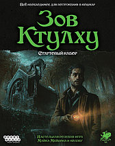 Настольная ролевая игра Зов Ктулху. Стартовый набор, фото 2