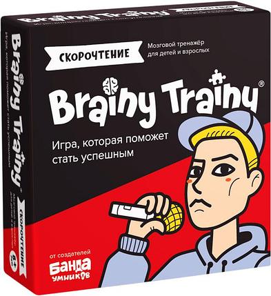 Настольная игра Brainy Trainy Скорочтение, фото 2