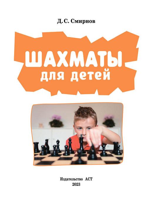 Шахматы для детей - фото 3 - id-p225002644