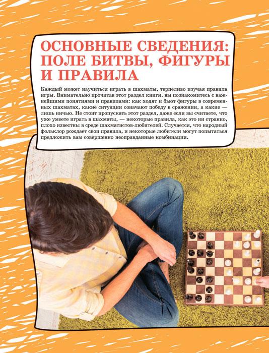 Шахматы для детей - фото 6 - id-p225002644
