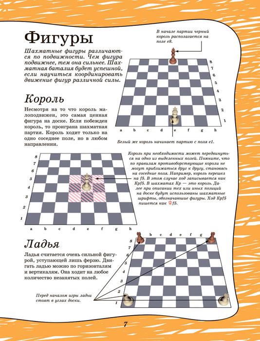 Шахматы для детей - фото 9 - id-p225002644
