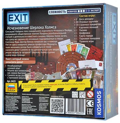 Исчезновение Шерлока Холмса. Настольный квест Exit, фото 2