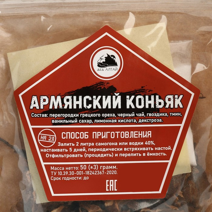 Набор из трав и специй для приготовления настойки "Армянский коньяк", 4шт - фото 2 - id-p225004872