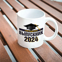 Кружка для выпускника школы №23