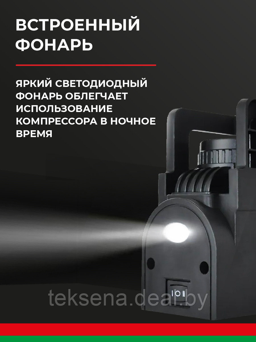 Компрессор автомобильный БелАК ТОРНАДО-20 с фонарем 12V 35 л/мин - фото 3 - id-p225009129