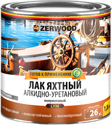 Лак яхтный Zerwood LYM Алкидно-уретановый - фото 1 - id-p225009464