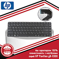 Клавиатура для ноутбука серий HP Pavilion g6-1300 er/sr