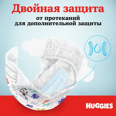 Подгузники детские Huggies Ultra Comfort 4 Disney Box Girl - фото 3 - id-p225010655