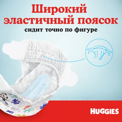 Подгузники детские Huggies Ultra Comfort 4 Disney Box Girl - фото 4 - id-p225010655