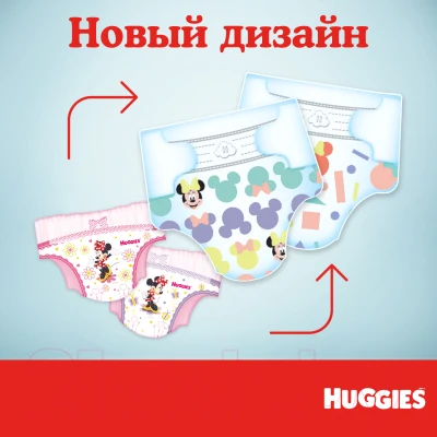 Подгузники детские Huggies Ultra Comfort 4 Disney Box Girl - фото 8 - id-p225010655