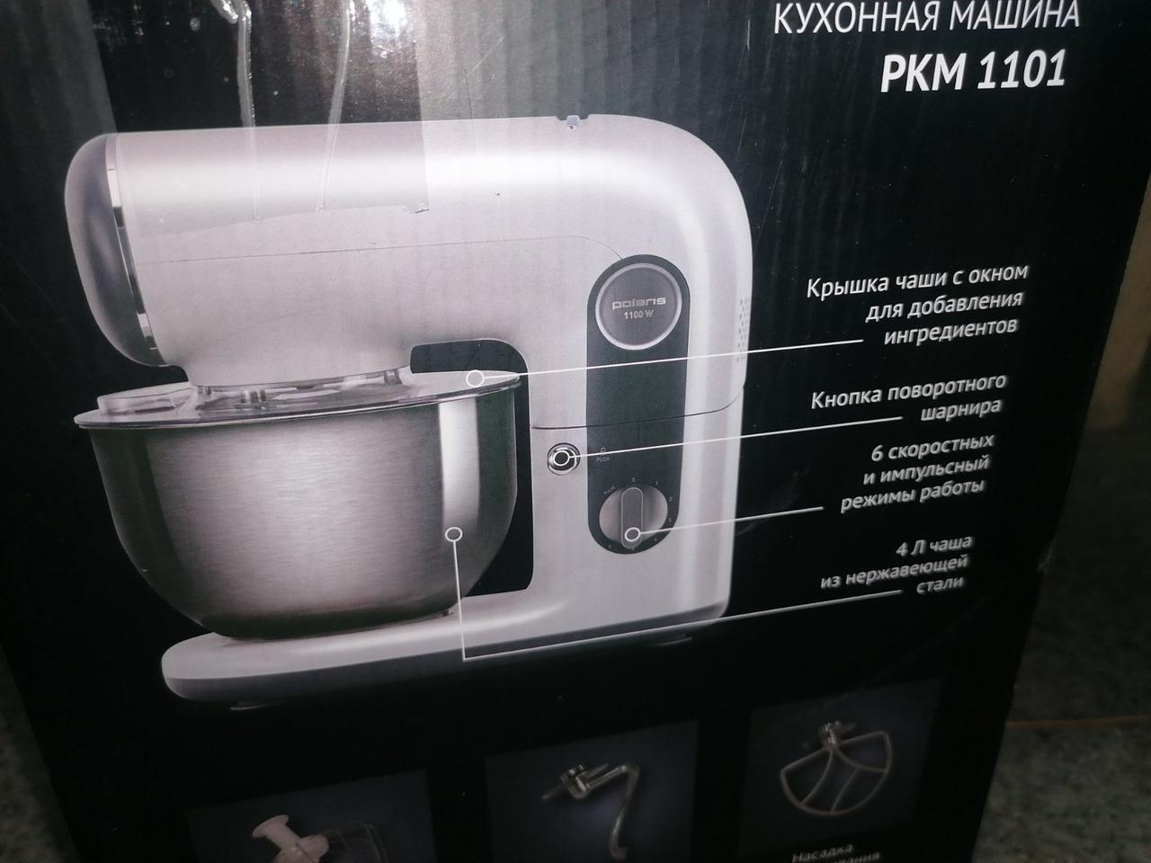 Плата для кухонной машины Polaris PKM 1101 (Разборка) - фото 4 - id-p225010787