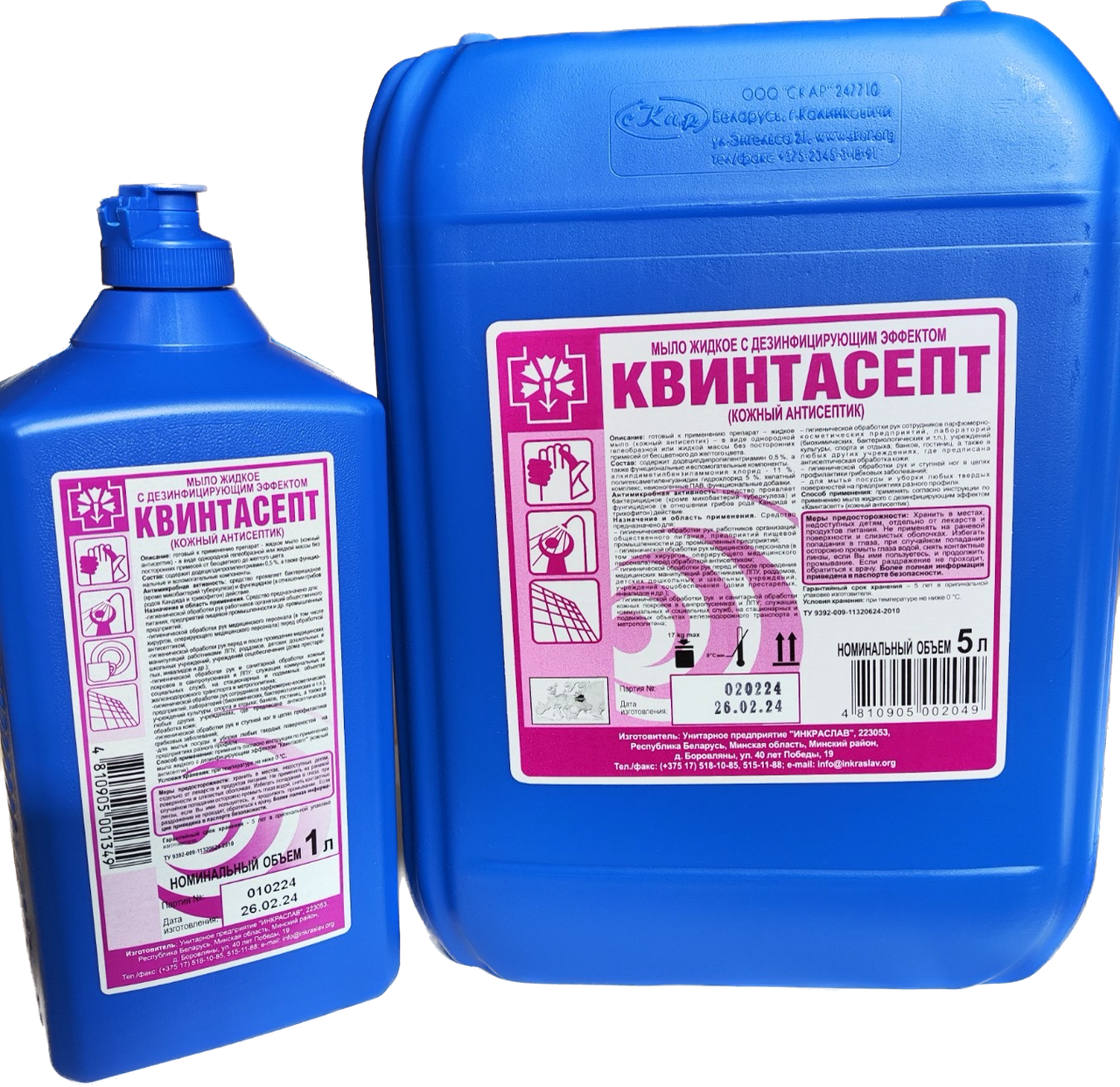 Мыло жидкое с дезинфицирующим эффектом для антисептики рук "Квинтасепт" 1 л