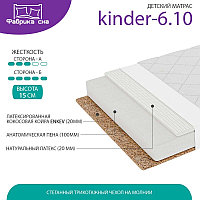 Матрас Фабрика Сна Киндер-6.10