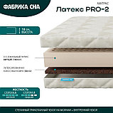 Матрас Латекс Pro-2, фото 3