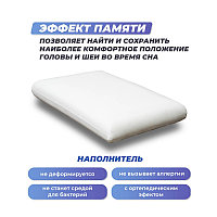 Анатомическая подушка Фабрика сна Memory-1 S 50x30x10, фото 4