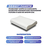 Анатомическая подушка Фабрика сна Memory-2 XS 37х26х6/8, фото 4