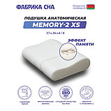 Анатомическая подушка Фабрика сна Memory-2 XS 37х26х6/8, фото 6