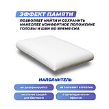 Анатомическая подушка Фабрика сна Memory-1 L 67х43х13, фото 4