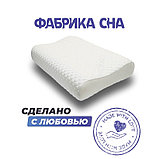 Анатомическая подушка Фабрика сна Memory-3 ergo, фото 8