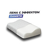 Анатомическая подушка Фабрика сна Memory-2 S 50x30x8/11, фото 3