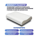 Анатомическая подушка Фабрика сна Memory-2 S 50x30x8/11, фото 4