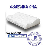 Анатомическая подушка Фабрика сна Memory-2 S 50x30x8/11, фото 8