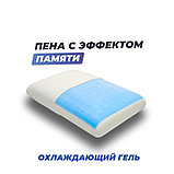 Анатомическая подушка Фабрика сна Memory-4 S gel 50х30х10, фото 4