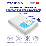 Анатомическая подушка Фабрика сна Memory-5 M ergo-gel 60x40x9/11, фото 6