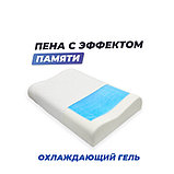 Анатомическая подушка Фабрика сна Memory-5 S ergo-gel 50x30x8/11, фото 3