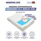 Анатомическая подушка Фабрика сна Memory-5 L ergo-gel 67x43x9.5/11.5, фото 6