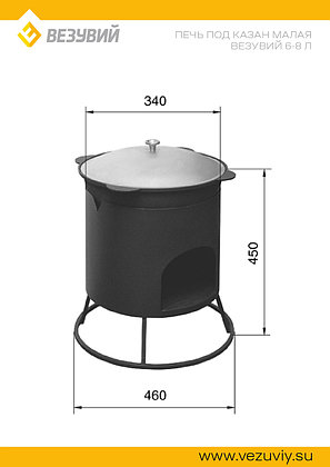Печь под казан малая Везувий 6-8л, фото 2